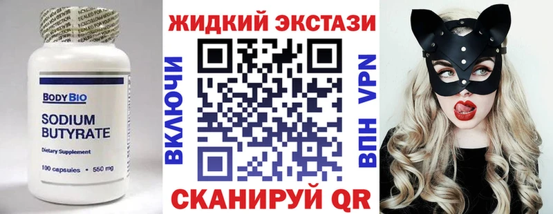 купить наркоту  гидра онион  Бутират 99%  Константиновск 