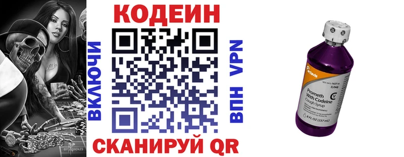 где можно купить наркотик  Константиновск  Codein напиток Lean (лин) 