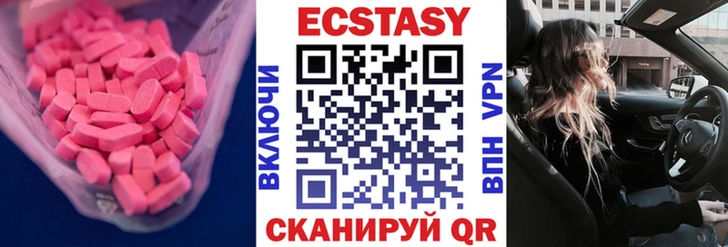 Ecstasy XTC  Константиновск 
