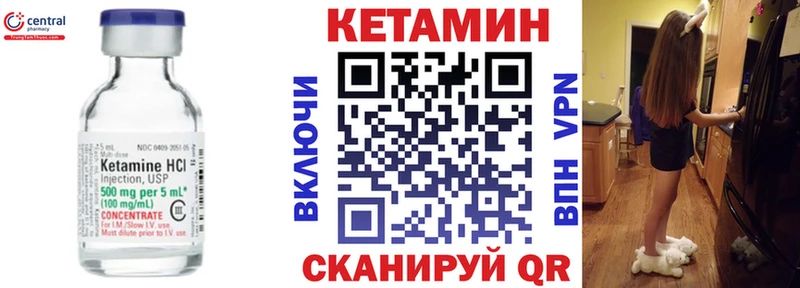 как найти закладки  Константиновск  КЕТАМИН VHQ 
