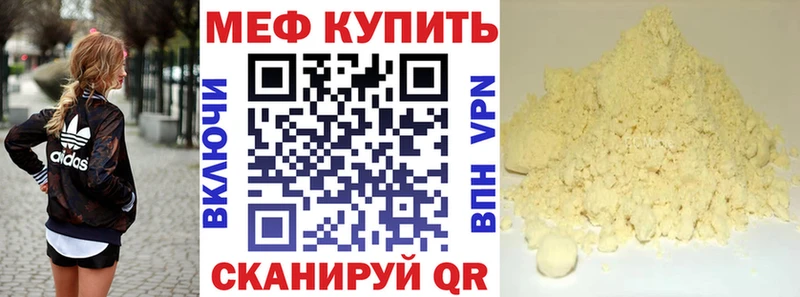 закладка  Константиновск  Мефедрон мука 
